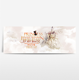 淘寶電商春季夏季春天海報(bào)banner圖片