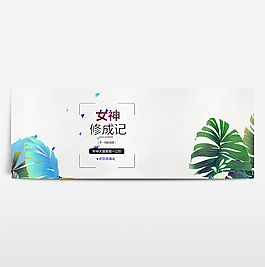 淘寶電商春季夏季春天海報(bào)banner圖片