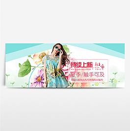 淘寶電商春季夏季春天海報(bào)banner圖片