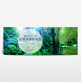 淘寶電商春季夏季春天海報(bào)banner圖片
