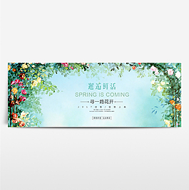 淘寶電商春季夏季春天海報(bào)banner圖片