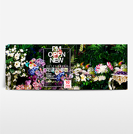 淘寶電商春季夏季春天海報(bào)banner圖片