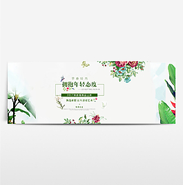 淘寶電商春季夏季春天海報(bào)banner圖片