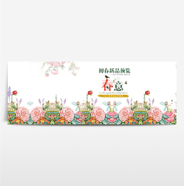 淘寶電商春季夏季春天海報banner圖片