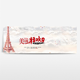 淘寶電商春季夏季春天海報(bào)banner圖片