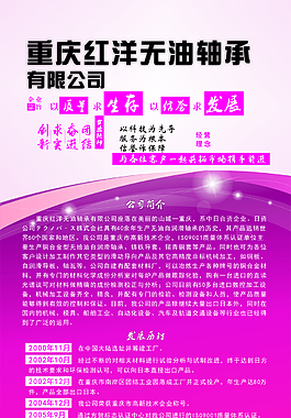 公司企业展架