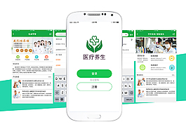 醫(yī)療