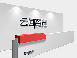 云創(chuàng)咨詢logo