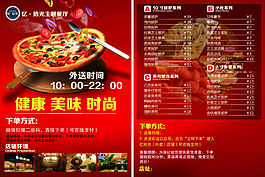 美食小吃DM宣傳單