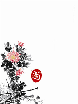水墨菊花裝飾畫(huà)