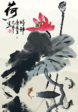 中國風水墨荷花PSD分層