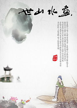 中國風(fēng)