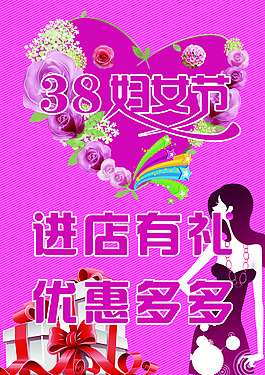 婦女節(jié)