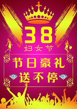 婦女節(jié)3