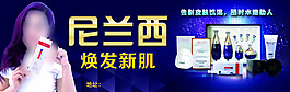 尼蘭西化妝美容