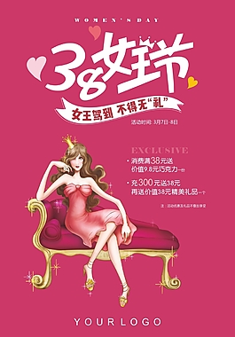 3.8婦女節(jié)