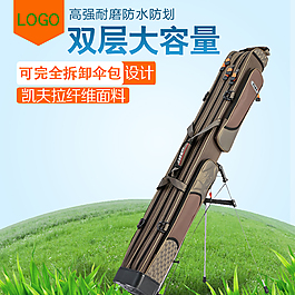 户外运动竿包主图直通车