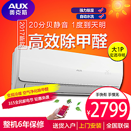  315家電節主圖淘寶主圖