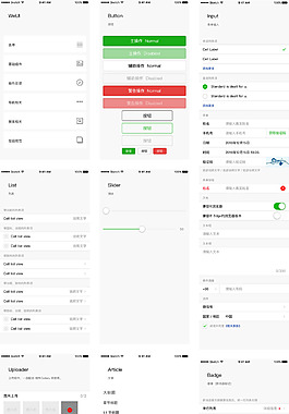 新 WeUI移動手機APP界面UI
