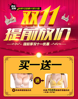 雙11活動(dòng)