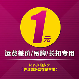 補差價頁面
