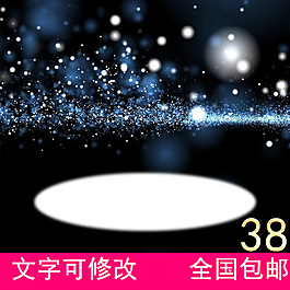 簡約夢幻黑色調(diào)淘寶天貓直通車主圖背景文字
