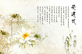 中式裝飾畫