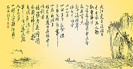 古典中式詩集風(fēng)格裝飾畫