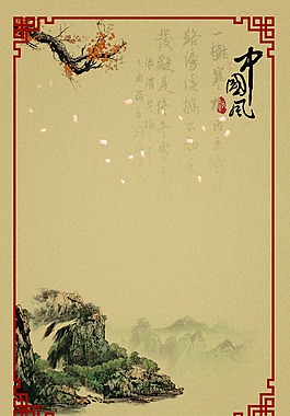 中國風(fēng)素材