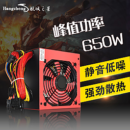 電源