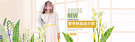 淘宝蕾丝连衣裙海报