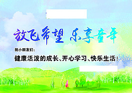 捐赠藏区 放飞梦想 乐享童年