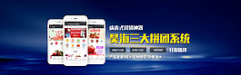 昊海拼團(tuán)廣告banner圖