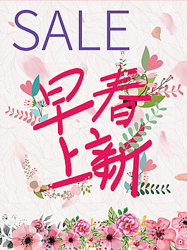2017春季女裝上新