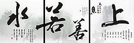 書法裝飾畫