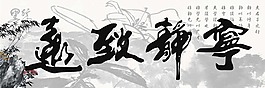 書法裝飾畫