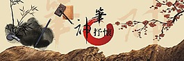 書法裝飾畫