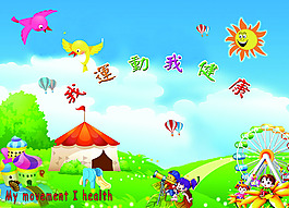幼兒園海報(bào)