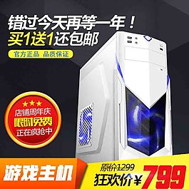 電腦主機主圖