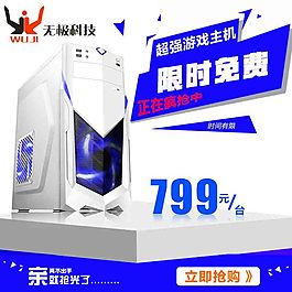 電腦主圖海報