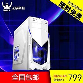 電腦主機海報