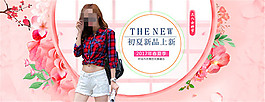 淘寶38女裝海報(bào)