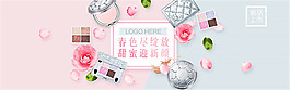 淘寶春季化妝品海報(bào)