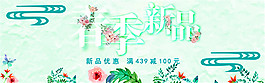 淘寶服裝春季新品海報