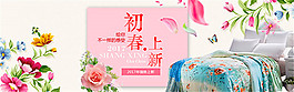 淘寶四件套海報(bào)