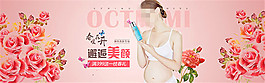 淘寶孕婦護膚品海報