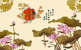 荷花中式元素裝飾背景墻