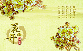 裝飾花紋背景