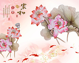 家和溫馨背景墻