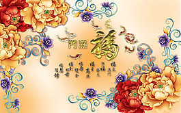 中式元素花卉背景墻